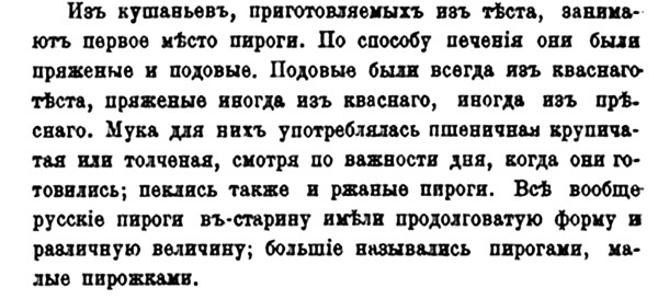 Непридуманная история русских продуктов. От Киевской Руси до СССР Непридуманная история русских продуктов. От Киевской Руси до СССР