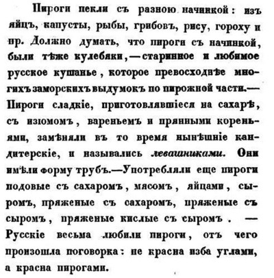 Непридуманная история русских продуктов. От Киевской Руси до СССР Непридуманная история русских продуктов. От Киевской Руси до СССР