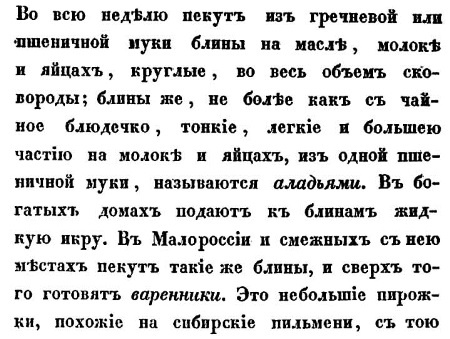 Непридуманная история русских продуктов. От Киевской Руси до СССР Непридуманная история русских продуктов. От Киевской Руси до СССР