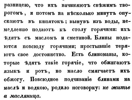Непридуманная история русских продуктов. От Киевской Руси до СССР Непридуманная история русских продуктов. От Киевской Руси до СССР