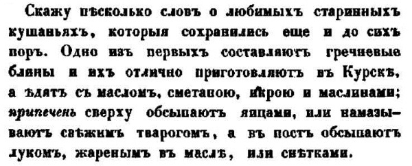 Непридуманная история русских продуктов. От Киевской Руси до СССР Непридуманная история русских продуктов. От Киевской Руси до СССР