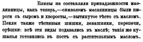 Непридуманная история русских продуктов. От Киевской Руси до СССР Непридуманная история русских продуктов. От Киевской Руси до СССР