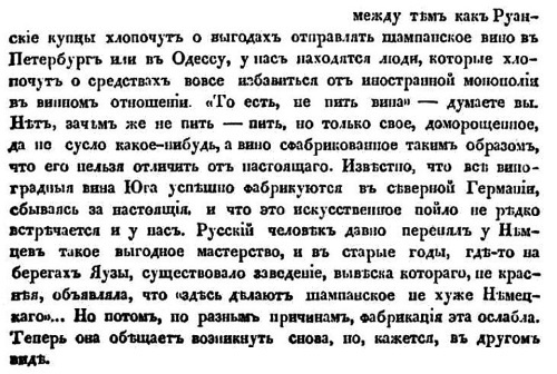 Непридуманная история русских продуктов. От Киевской Руси до СССР Непридуманная история русских продуктов. От Киевской Руси до СССР