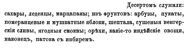 Непридуманная история русских продуктов. От Киевской Руси до СССР Непридуманная история русских продуктов. От Киевской Руси до СССР
