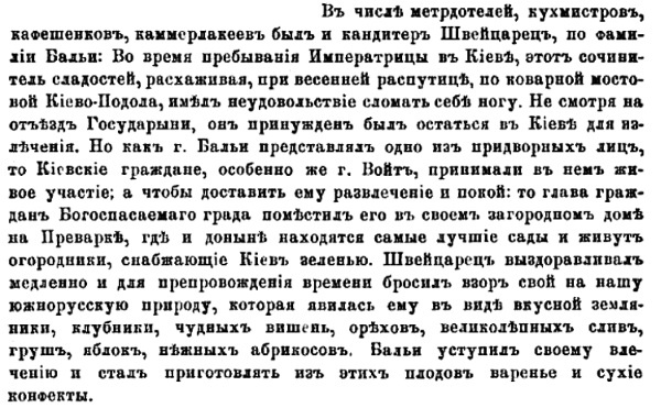 Непридуманная история русских продуктов. От Киевской Руси до СССР Непридуманная история русских продуктов. От Киевской Руси до СССР