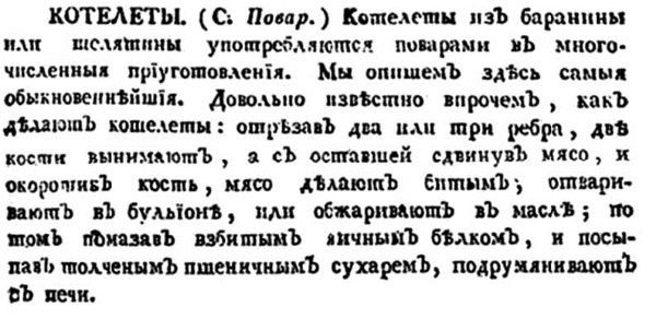 Непридуманная история русских продуктов. От Киевской Руси до СССР Непридуманная история русских продуктов. От Киевской Руси до СССР