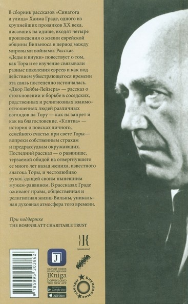 Синагога и улица Синагога и улица