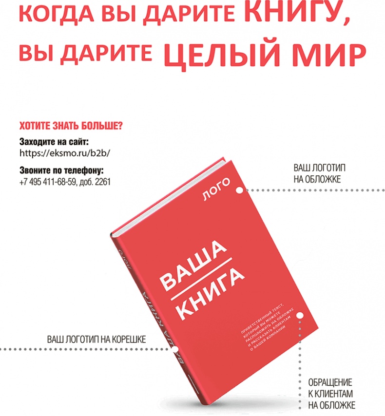 Попутчица. Рассказы о жизни, которые согревают Попутчица. Рассказы о жизни, которые согревают