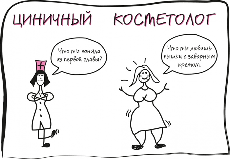 Целлюлит. Циничный оберег от главного врага женщин Целлюлит. Циничный оберег от главного врага женщин