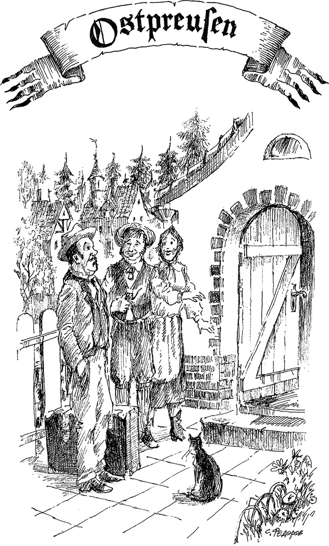 Золотая тень Кёнигсберга