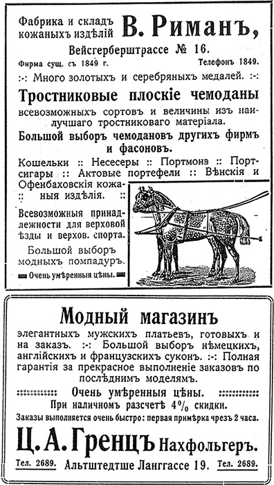 Прогулки по Кенигсбергу Прогулки по Кенигсбергу