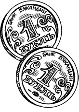 Чудеса на магической неделе. Приключения бяки Чудеса на магической неделе. Приключения бяки