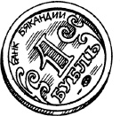 Чудеса на магической неделе. Приключения бяки Чудеса на магической неделе. Приключения бяки