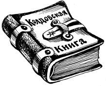 Тайны Чёрных Холмов Тайны Чёрных Холмов