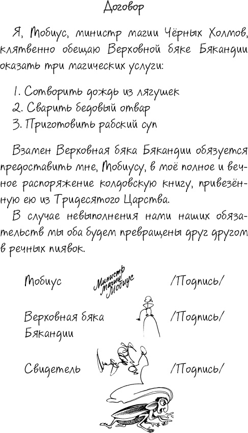 Тайны Чёрных Холмов Тайны Чёрных Холмов