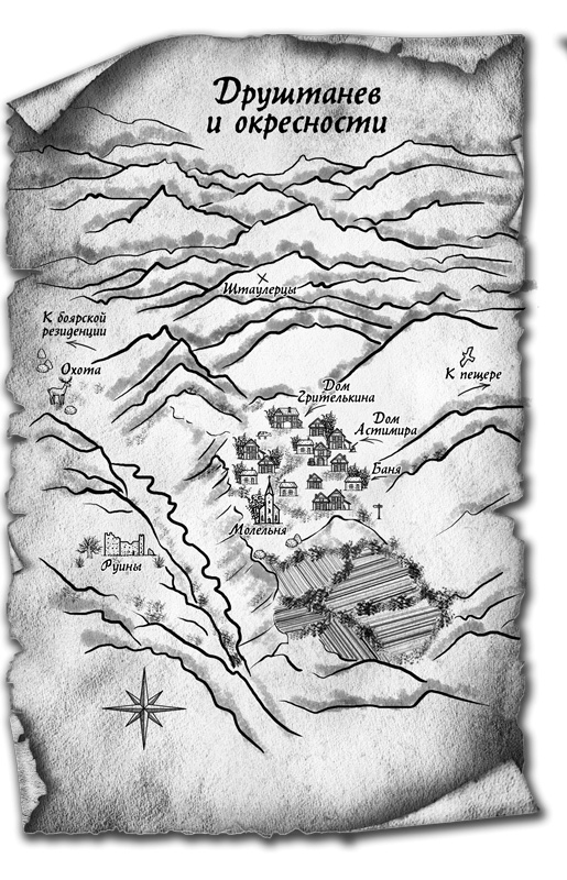 Естественная история драконов Естественная история драконов
