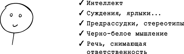 Хватит быть хорошим! Как перестать подстраиваться под других и стать счастливым Хватит быть хорошим! Как перестать подстраиваться под других и стать счастливым