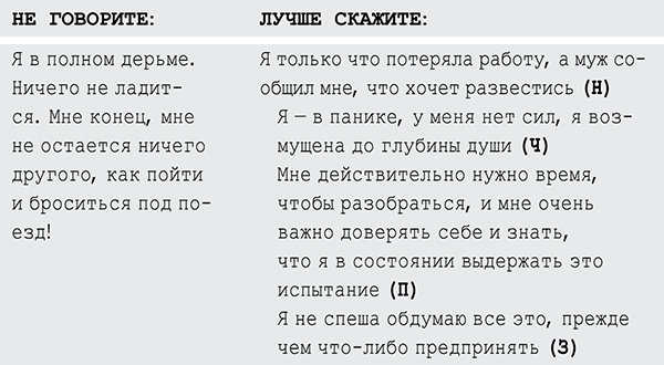 Хватит быть хорошим! Как перестать подстраиваться под других и стать счастливым Хватит быть хорошим! Как перестать подстраиваться под других и стать счастливым