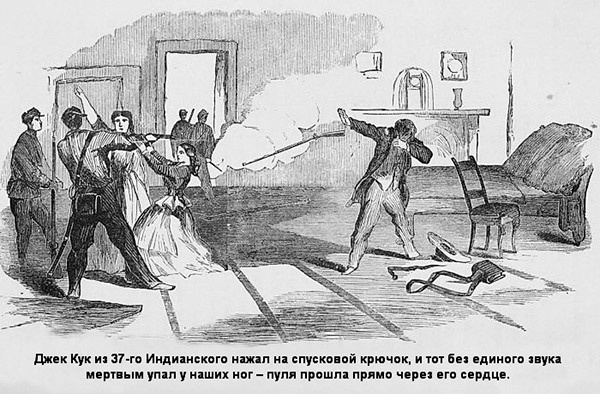 В индейских прериях и тылах мятежников. (Воспоминания техасского рейнджера и разведчика)