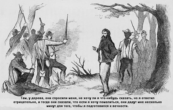 В индейских прериях и тылах мятежников. (Воспоминания техасского рейнджера и разведчика) В индейских прериях и тылах мятежников. (Воспоминания техасского рейнджера и разведчика)
