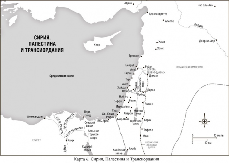 Падение Османской империи. Первая мировая война на Ближнем Востоке, 1914-1920 Падение Османской империи. Первая мировая война на Ближнем Востоке, 1914-1920