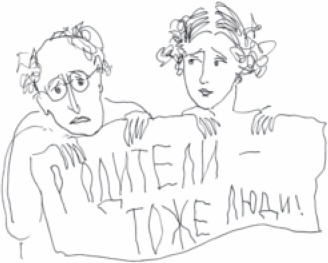 Семейный тайм-менеджмент. Книга для родителей, которые хотят "все успеть" Семейный тайм-менеджмент. Книга для родителей, которые хотят "все успеть"