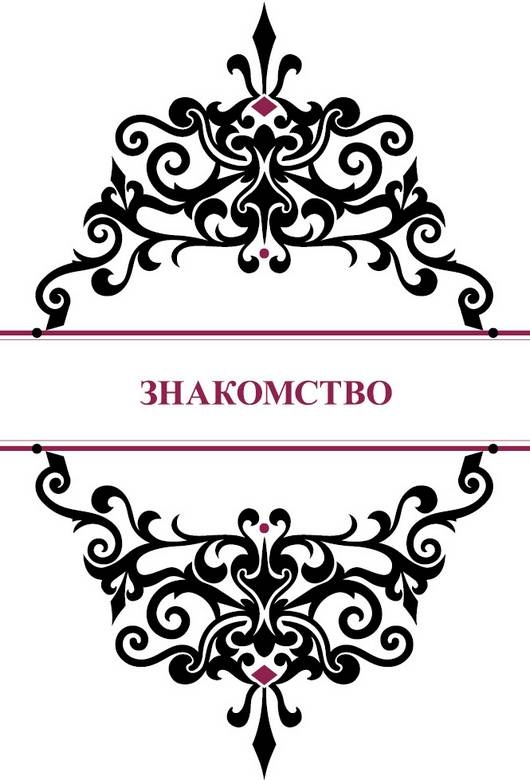 История реальной любви. Как легко разрешать конфликты и вернуть любовь в отношения История реальной любви. Как легко разрешать конфликты и вернуть любовь в отношения