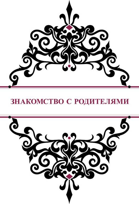 История реальной любви. Как легко разрешать конфликты и вернуть любовь в отношения История реальной любви. Как легко разрешать конфликты и вернуть любовь в отношения
