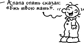 Ваш мужчина. Инструкция по эксплуатации Ваш мужчина. Инструкция по эксплуатации