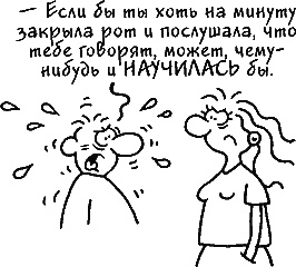 Ваш мужчина. Инструкция по эксплуатации Ваш мужчина. Инструкция по эксплуатации