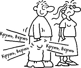 Ваш мужчина. Инструкция по эксплуатации Ваш мужчина. Инструкция по эксплуатации