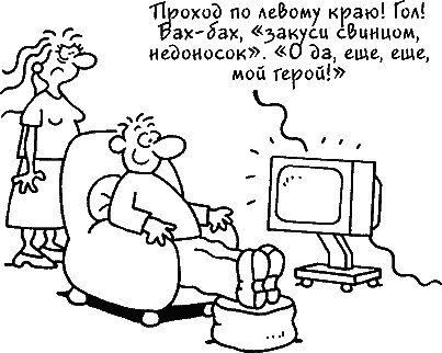 Ваш мужчина. Инструкция по эксплуатации Ваш мужчина. Инструкция по эксплуатации