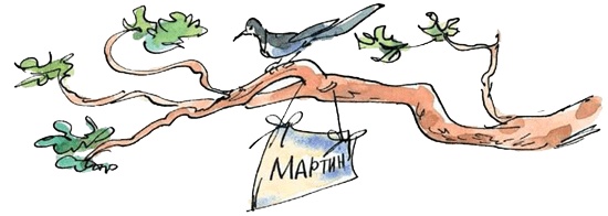 Папа, мама, бабушка и восемь детей в деревне, или Маленький подарок Антона Папа, мама, бабушка и восемь детей в деревне, или Маленький подарок Антона