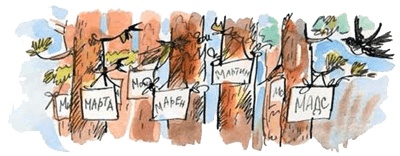 Папа, мама, бабушка и восемь детей в деревне, или Маленький подарок Антона Папа, мама, бабушка и восемь детей в деревне, или Маленький подарок Антона