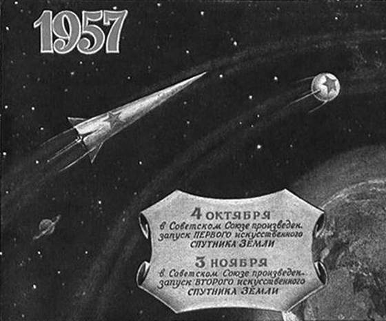 История космического соперничества СССР и США История космического соперничества СССР и США