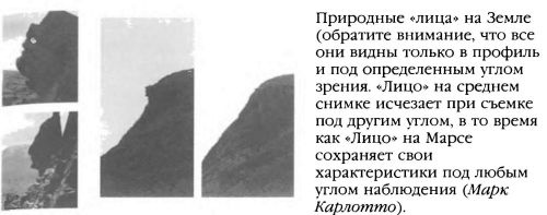 Мистерия Марса Мистерия Марса
