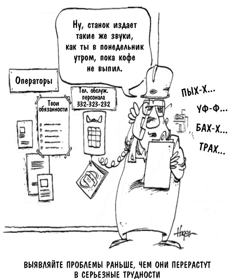 Инструменты бережливого производства II. Карманное руководство по практике применения Lean Инструменты бережливого производства II. Карманное руководство по практике применения Lean