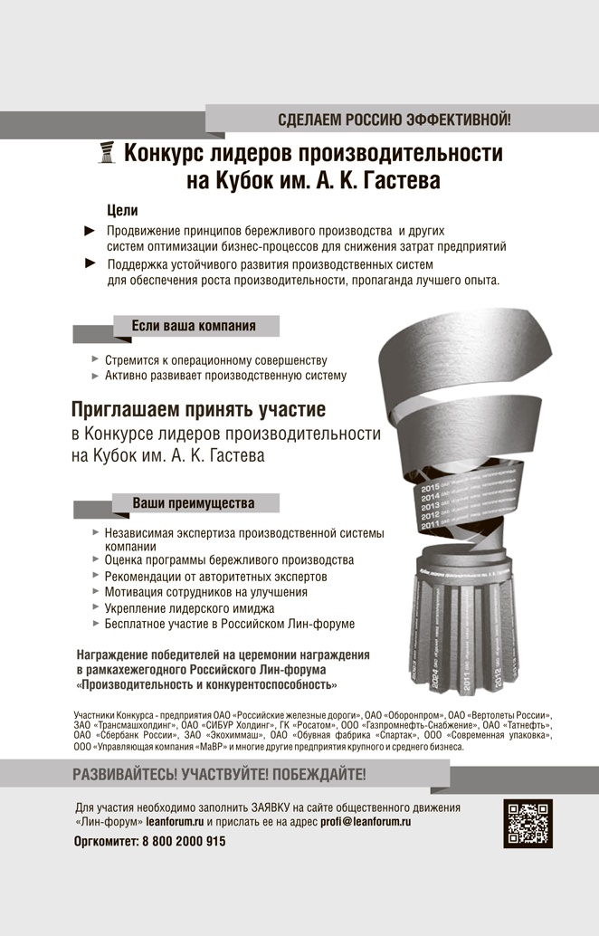 Инструменты бережливого производства II. Карманное руководство по практике применения Lean Инструменты бережливого производства II. Карманное руководство по практике применения Lean
