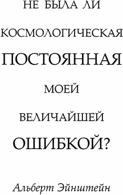 Мир в ореховой скорлупке Мир в ореховой скорлупке