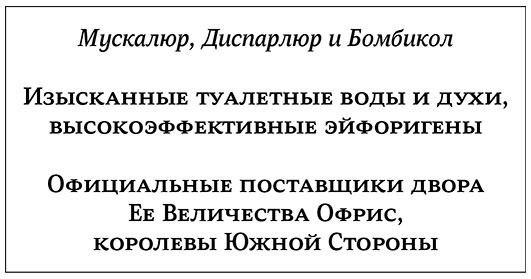 Фридрих Львиный Зев верхом на шмеле Фридрих Львиный Зев верхом на шмеле