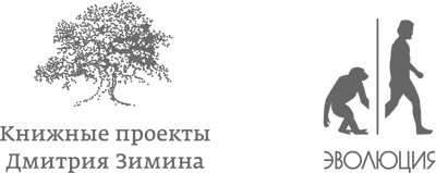 Происхождение жизни. От туманности до клетки Происхождение жизни. От туманности до клетки