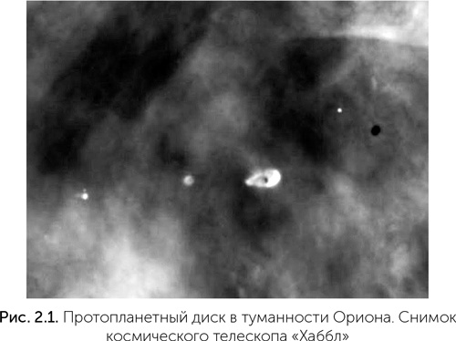 Происхождение жизни. От туманности до клетки Происхождение жизни. От туманности до клетки