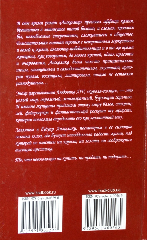 Будуар Анжелики Будуар Анжелики