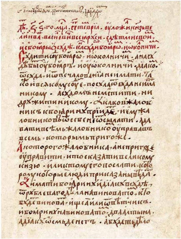 Рождение государства. Московская Русь XV–XVI веков Рождение государства. Московская Русь XV–XVI веков