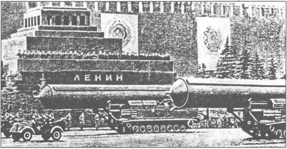 Ракетные войска СССР Ракетные войска СССР