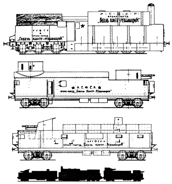 Крепости на колесах. История бронепоездов Крепости на колесах. История бронепоездов