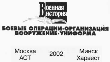 Наваринское морское сражение Наваринское морское сражение