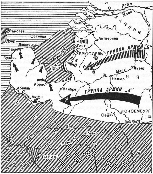 Величайший позор Британии. От Дюнкерка до Крита. 1940-1941 Величайший позор Британии. От Дюнкерка до Крита. 1940-1941