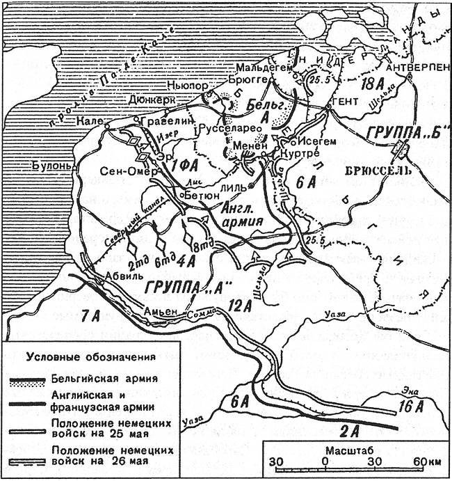 Величайший позор Британии. От Дюнкерка до Крита. 1940-1941 Величайший позор Британии. От Дюнкерка до Крита. 1940-1941