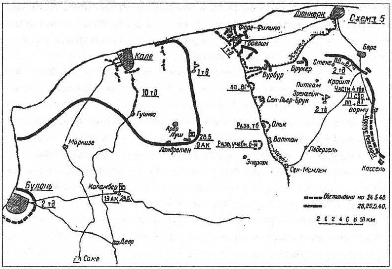 Величайший позор Британии. От Дюнкерка до Крита. 1940-1941 Величайший позор Британии. От Дюнкерка до Крита. 1940-1941
